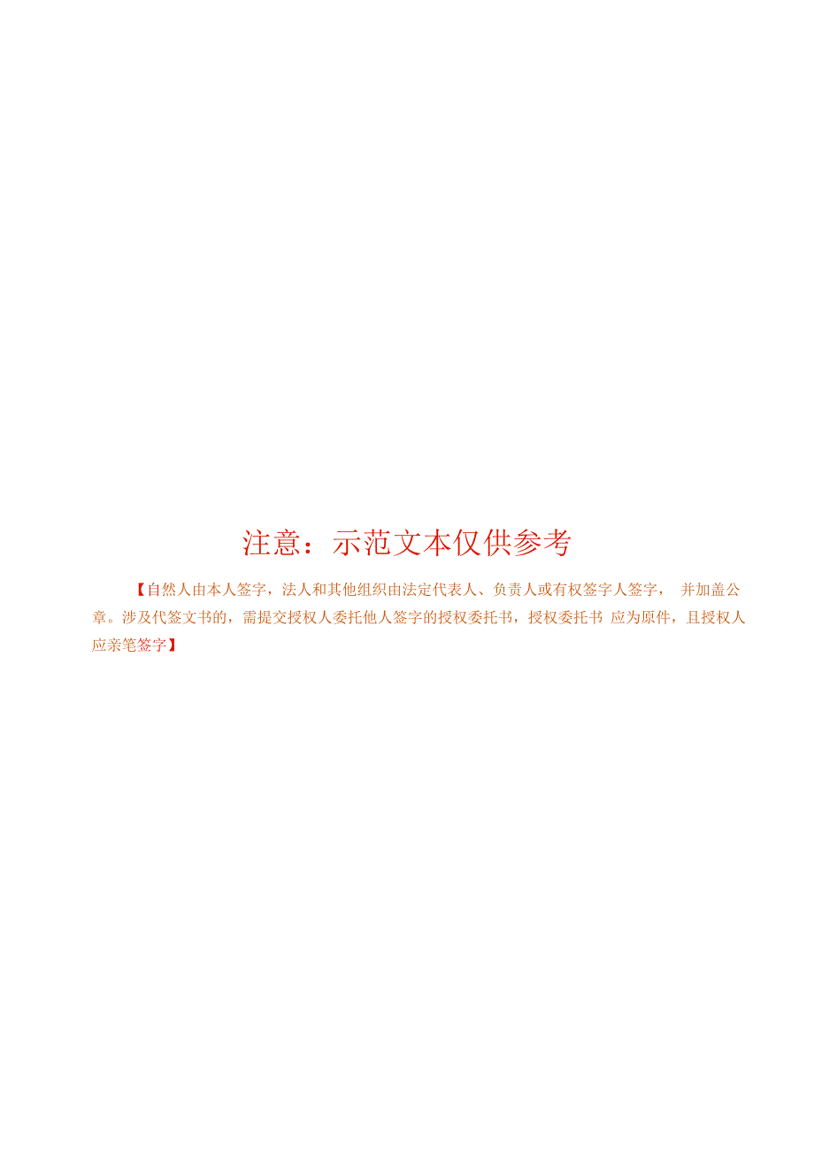 个人独资企业变更示范模板.docx_第1页