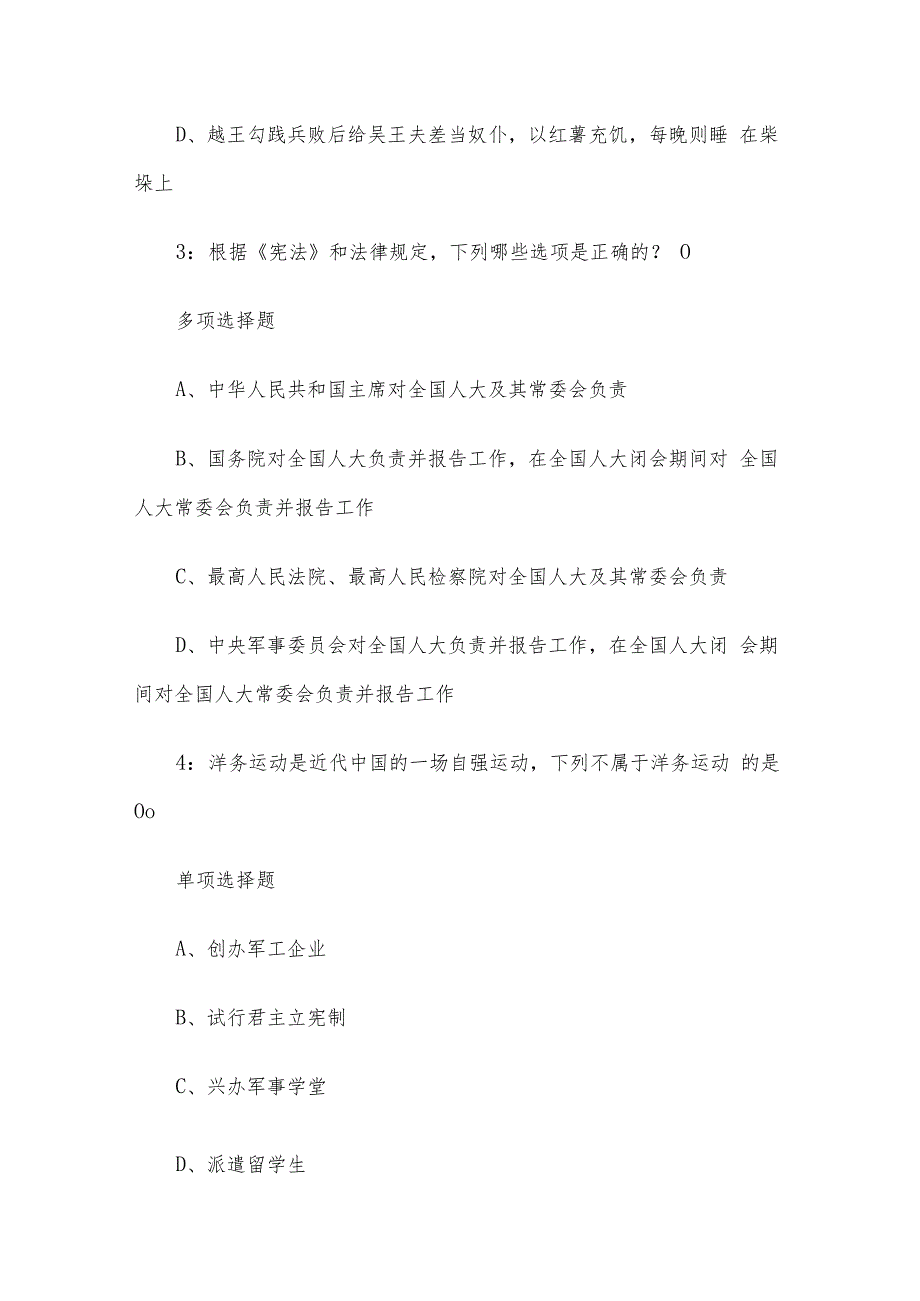 2018年广西河池事业单位真题及参考答案.docx_第2页