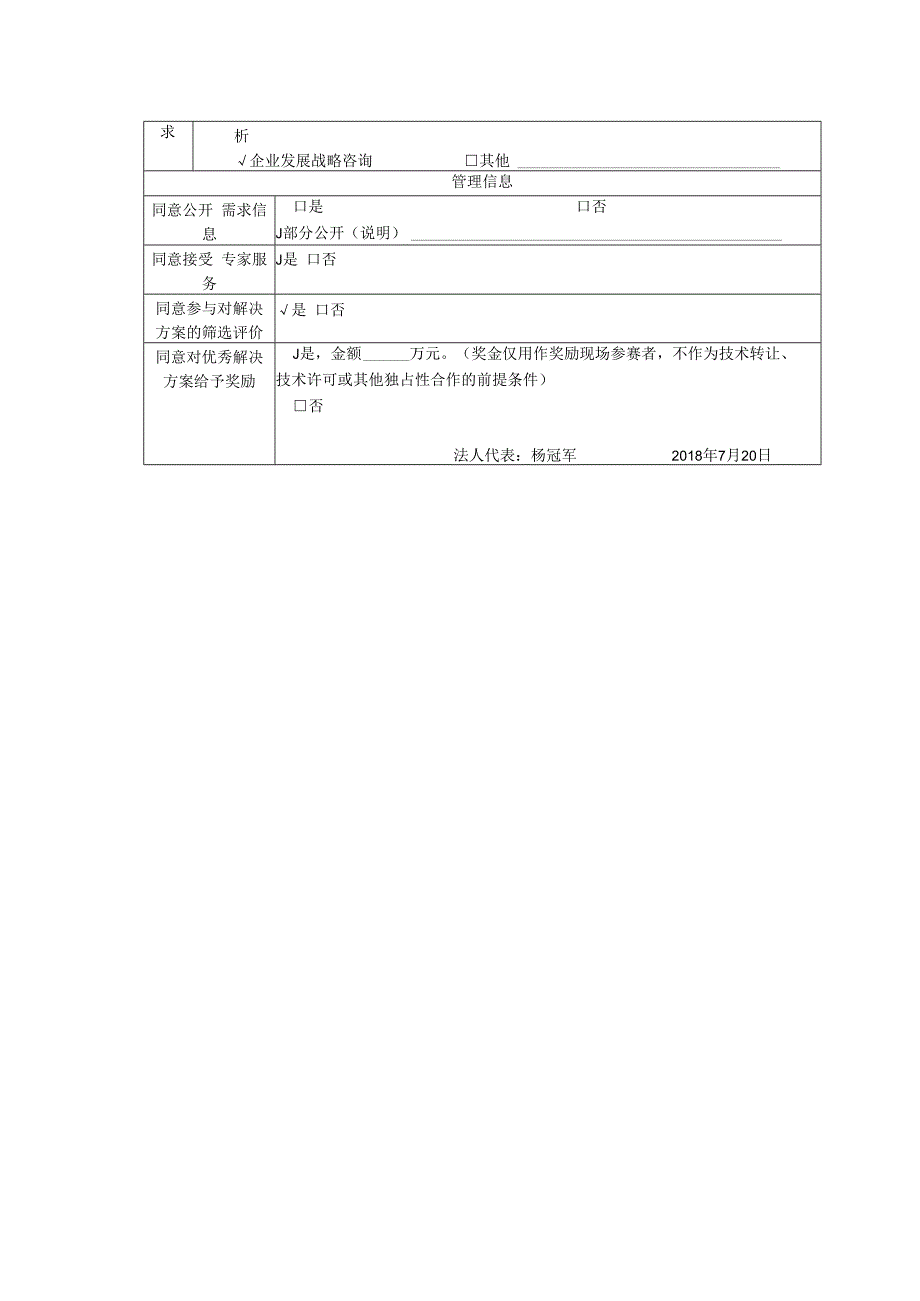 近期相关工作要点.docx_第2页