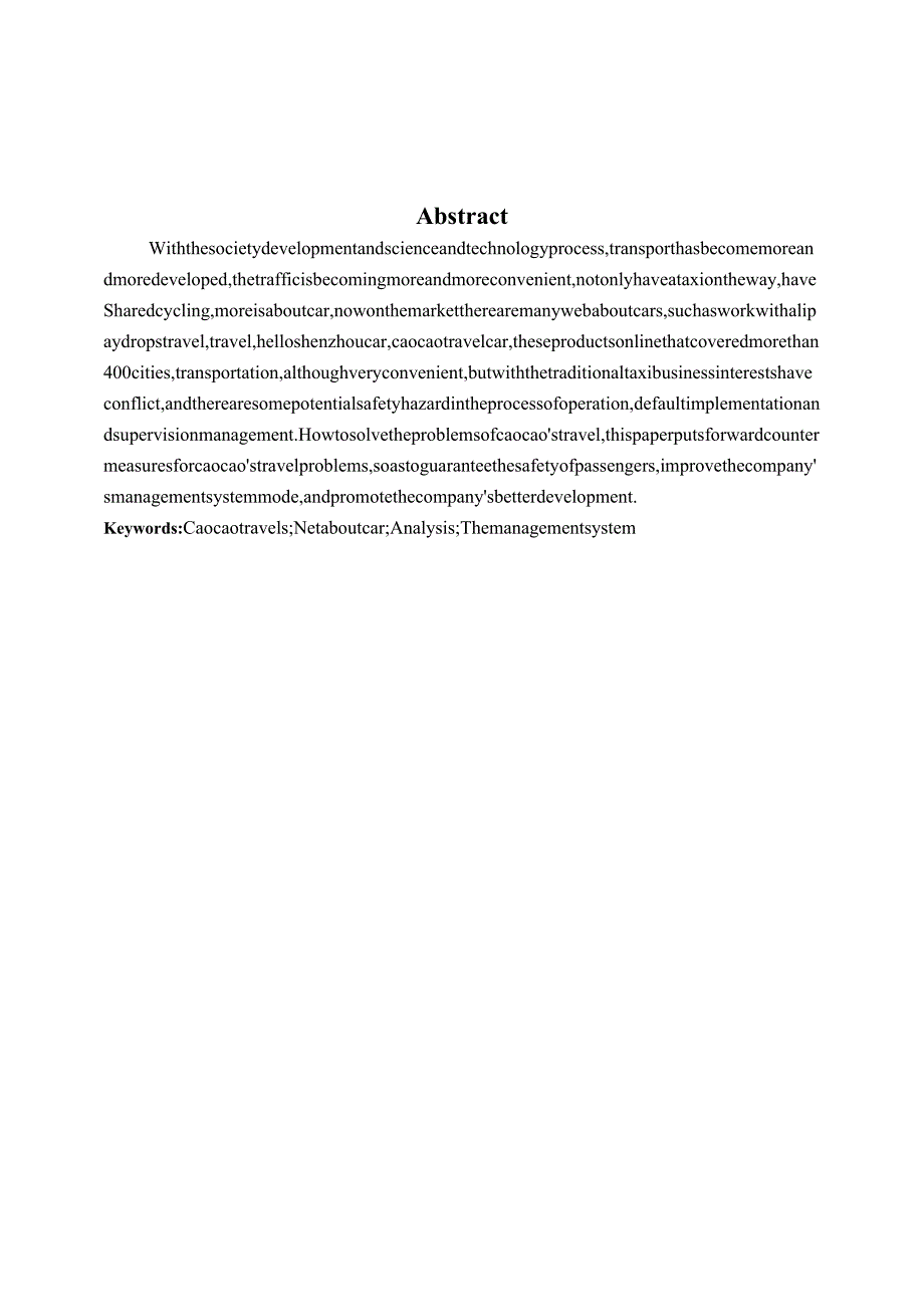 浅析曹操出行网约车平台存在的问题及对策 工商管理专业.docx_第2页