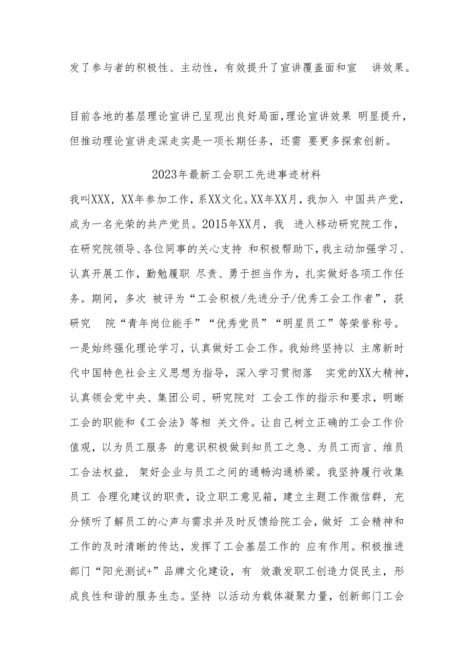 常委宣传部长中心组研讨发言.docx_第3页