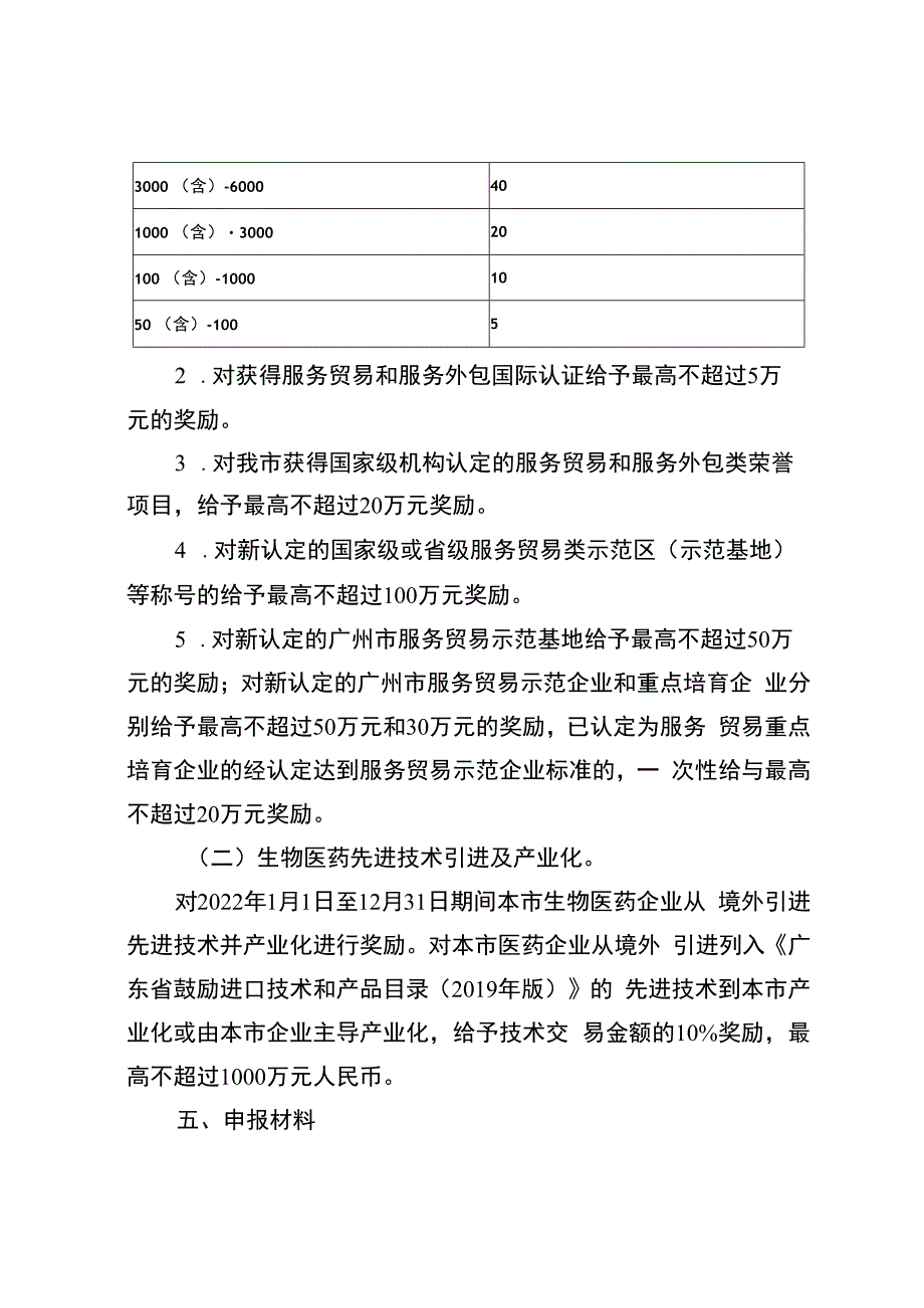 主题词：.docx_第3页