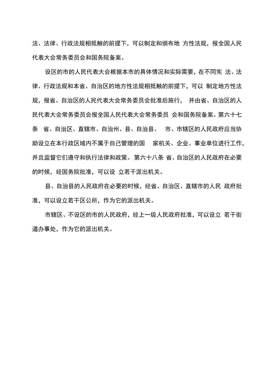 开发区的分类.docx_第2页