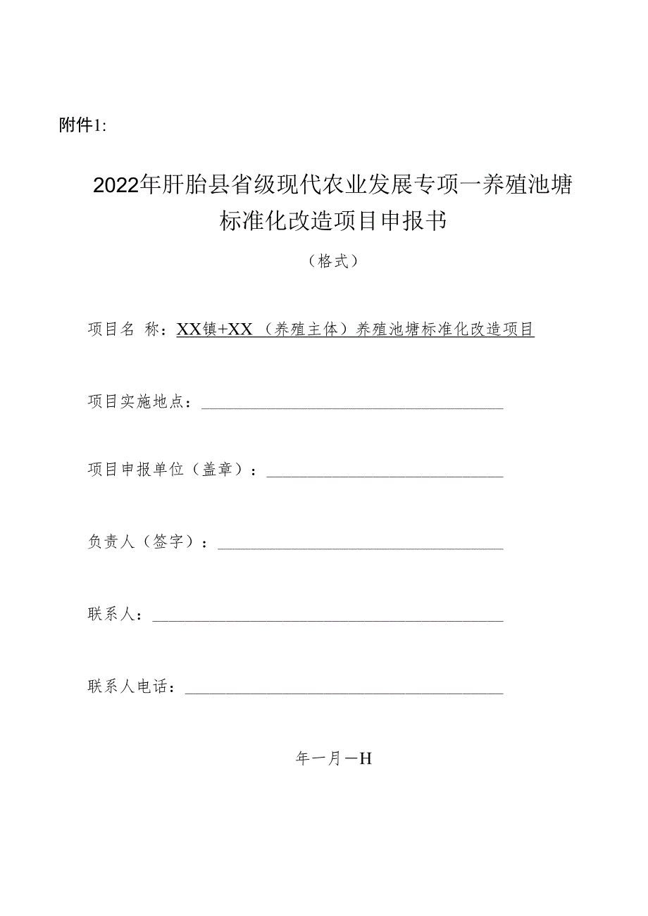 关于印发《2017年现代农业专项资金项目申报指南》的通知.docx_第1页