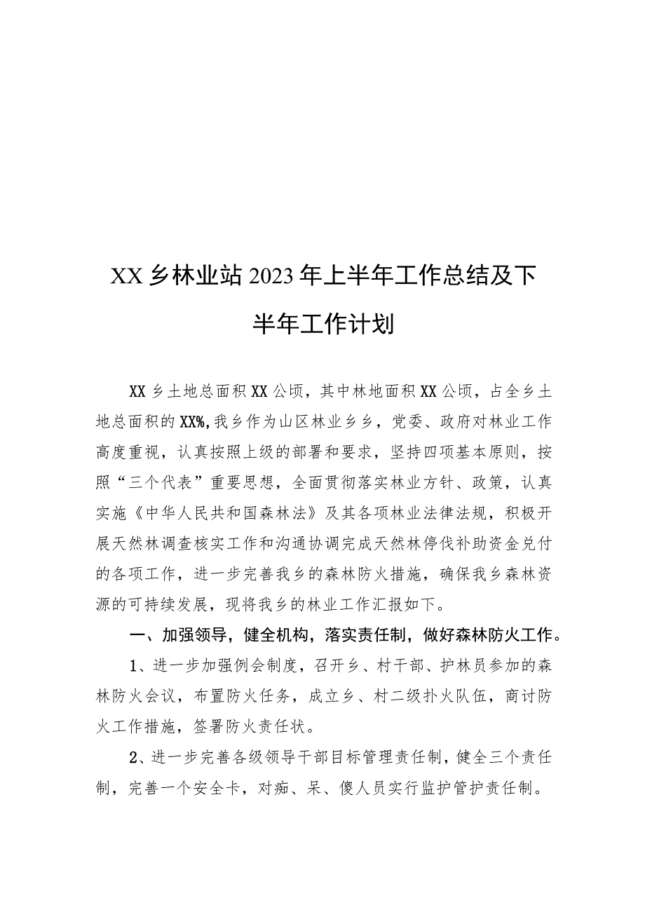 关于学习宣传贯彻反有组织犯罪法工作经验材料.docx_第3页