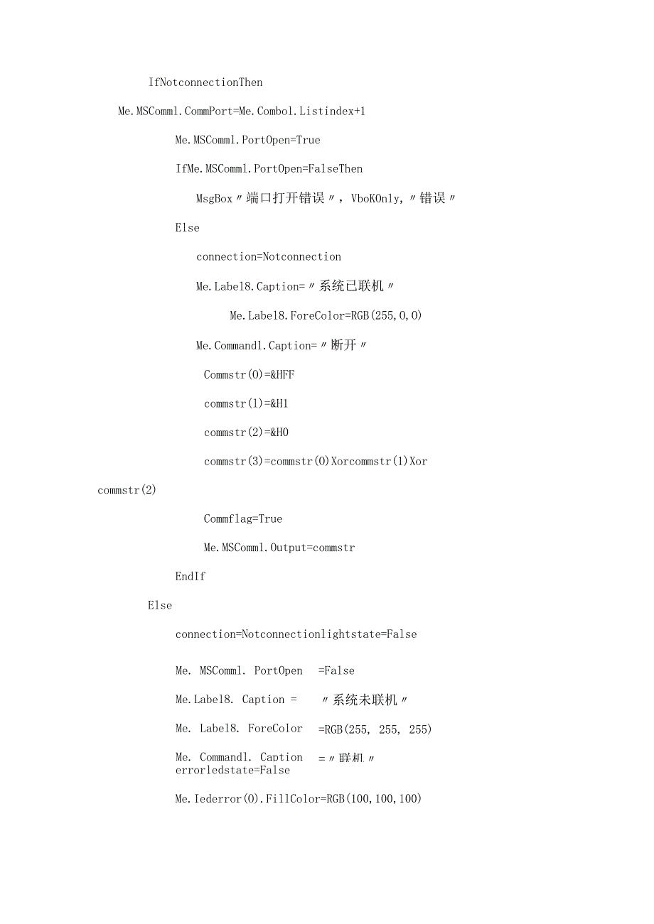 基于单片机的智能路灯控制系统...docx_第3页