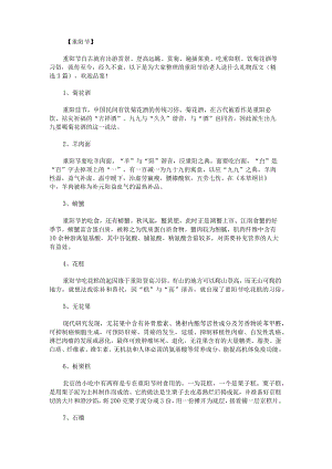 重阳节给老人送什么礼物范文.docx