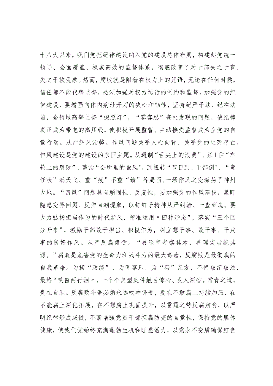 在组织部机关党的建设和组织工作座谈会上的发言材料.docx_第3页