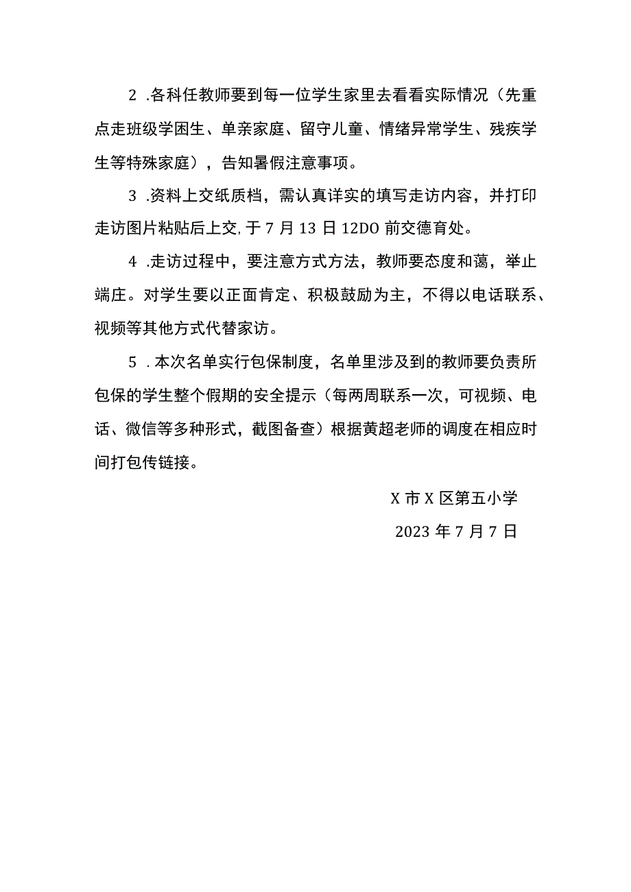 X小学2023春暑期家长会暨暑期安全全员大走访安排.docx_第2页