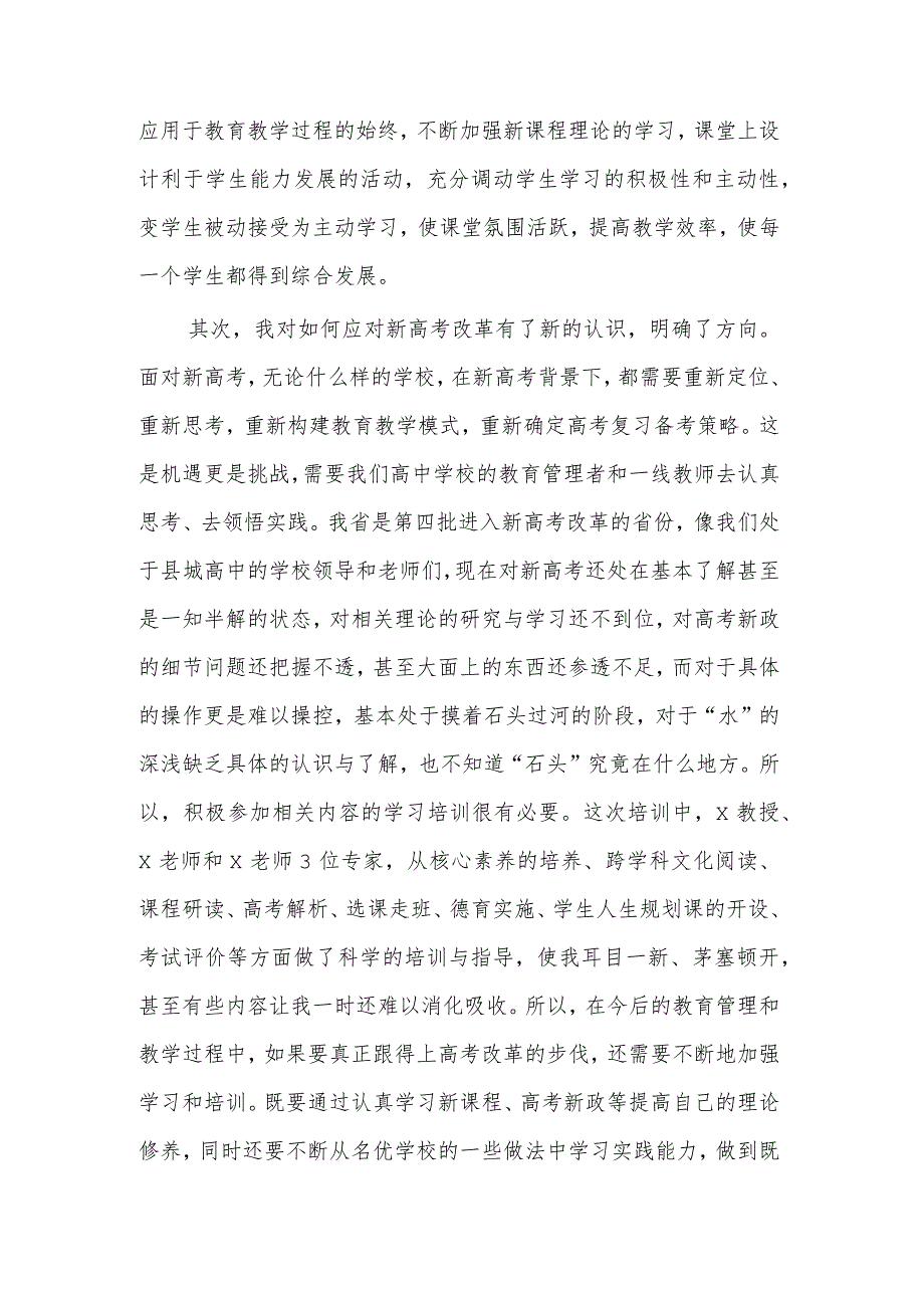 2023年全省青少年读书行动推进会议学习心得体会范文.docx_第3页