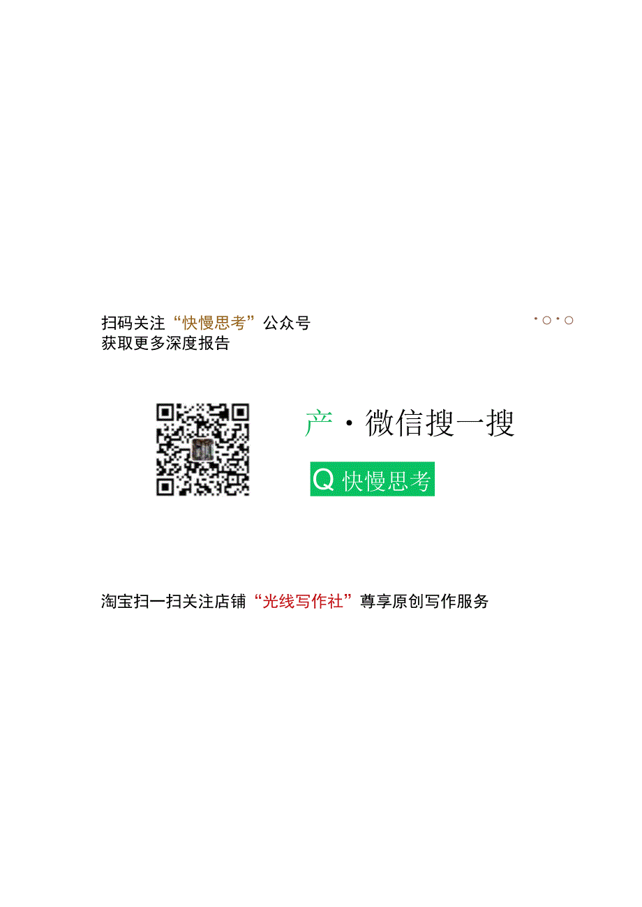 电子元器件分销行业深度分析报告：竞争格局、全产业链、发展态势、变化趋势.docx_第2页