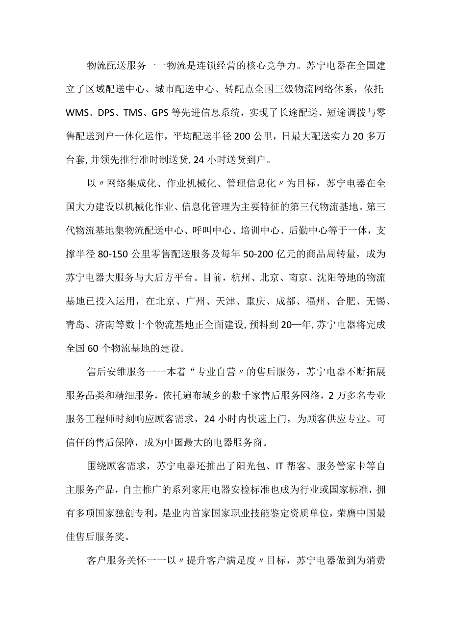 广告促销活动方案5篇.docx_第3页