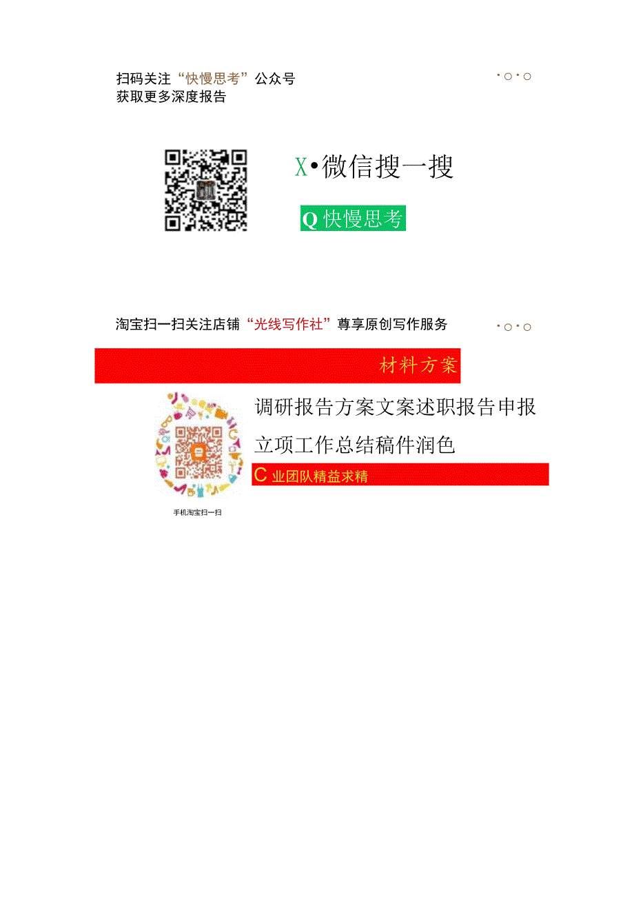 破碎、筛分设备行业深度分析报告：技术标准、上下游产业链、行业应用、发展趋势.docx_第2页