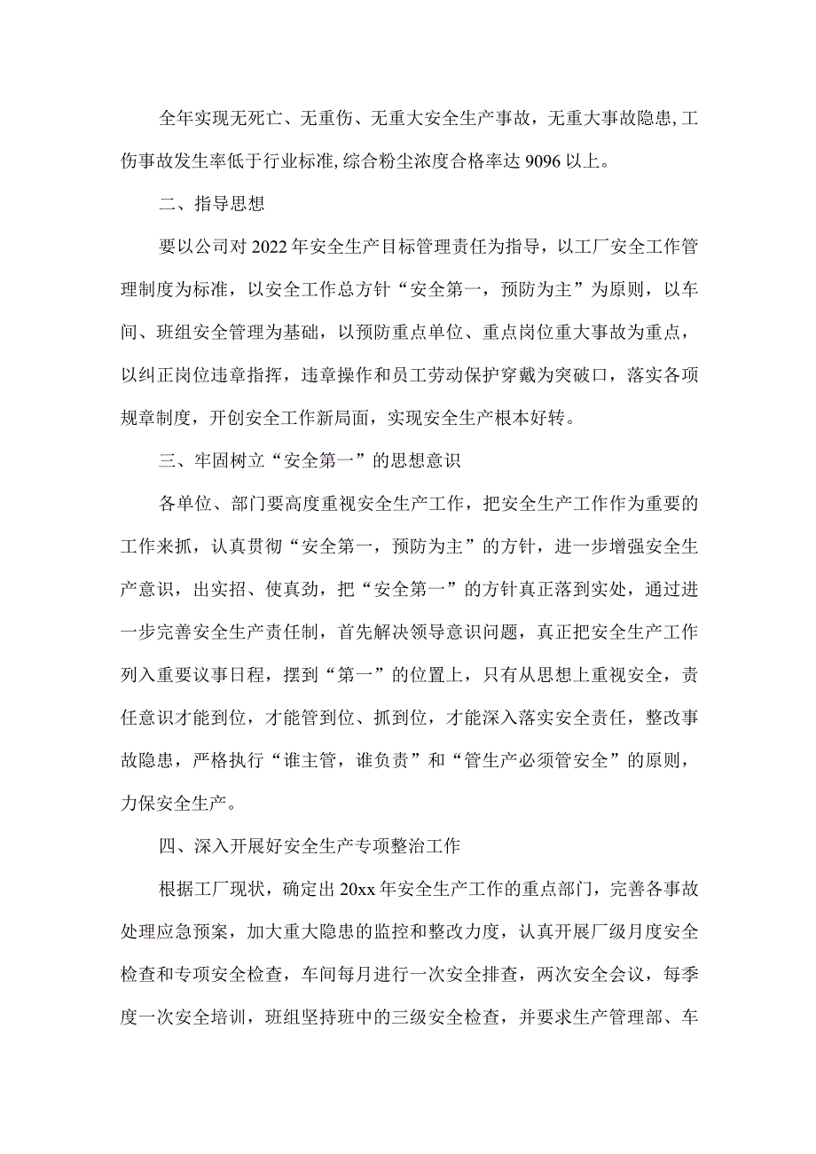 党建委员工作计划优秀2篇.docx_第3页