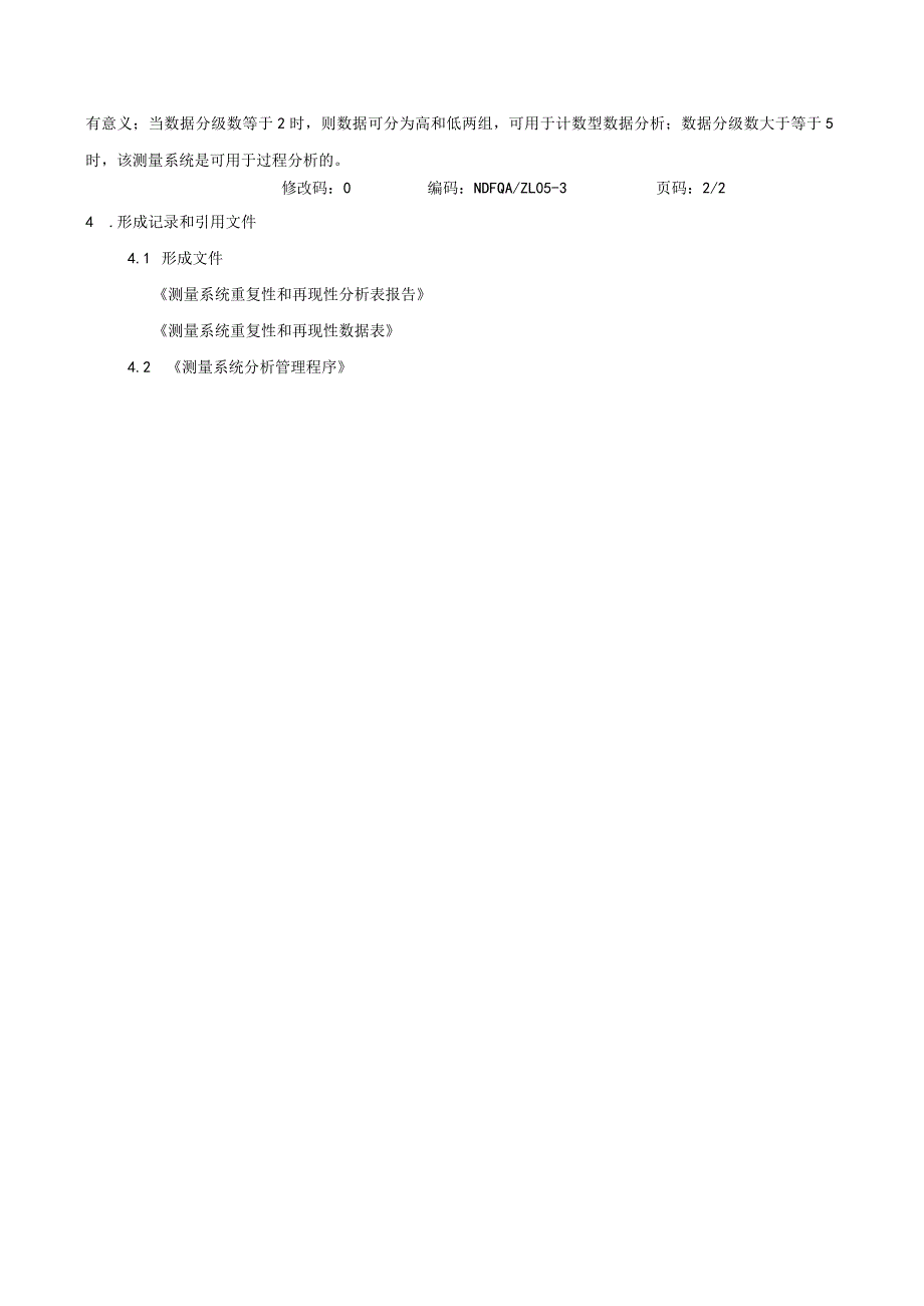 ZL05-03测量系统重复性和再现性分析作业指导书.docx_第3页