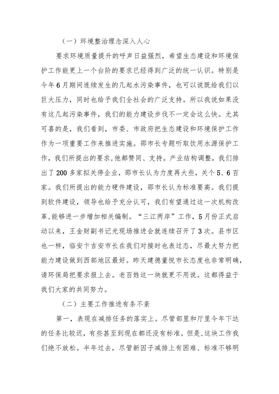 县委副书记在县青年活动中心揭牌仪式上的讲话.docx_第2页