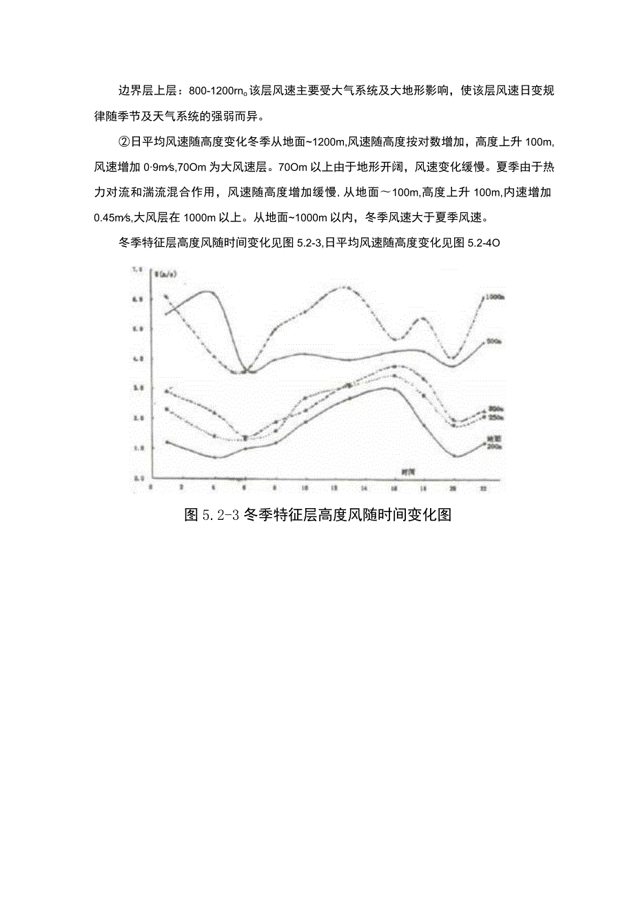 邵武市大气环境影响气象评价.docx_第3页