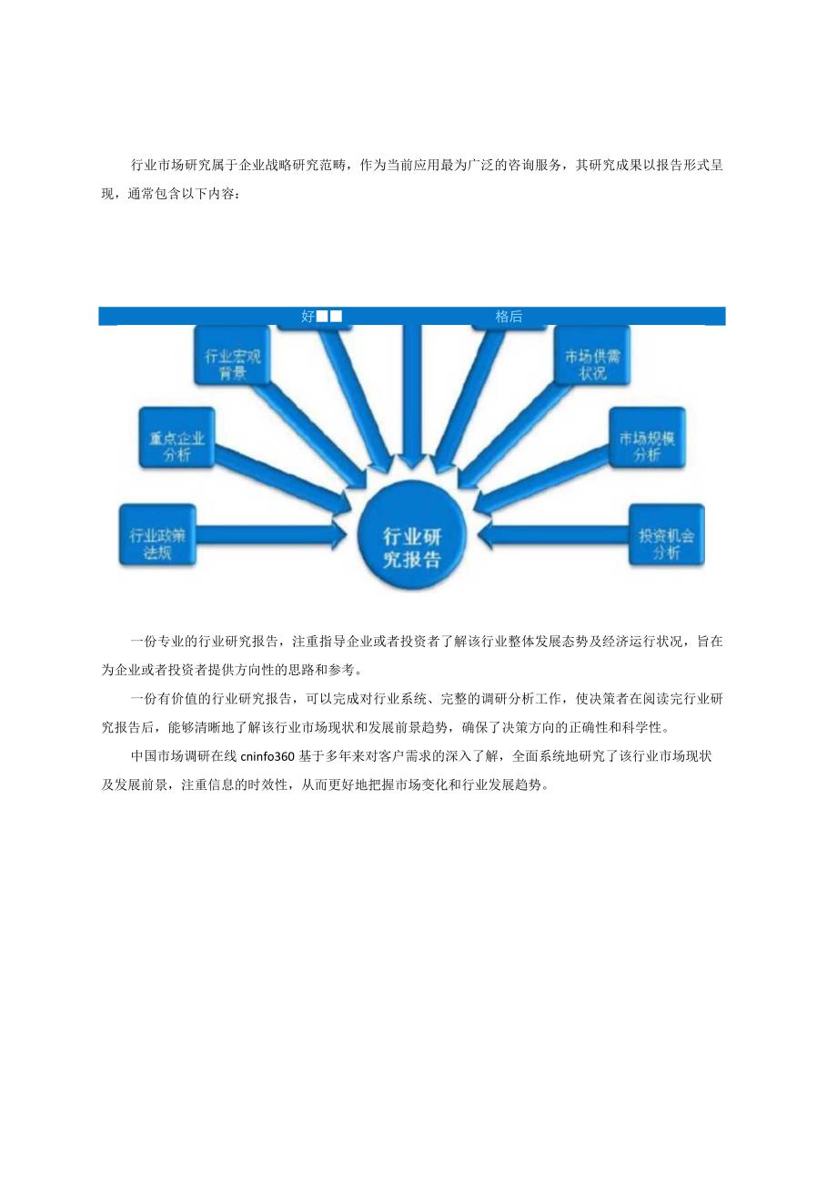 中国工程机械租赁市场分析报告.docx_第3页