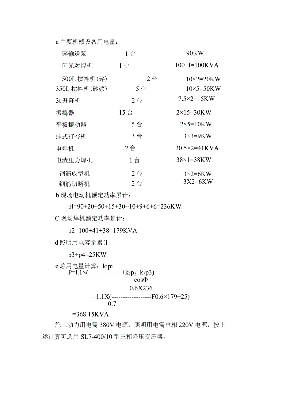 某图书馆工程施工准备（示范文本）.docx_第3页