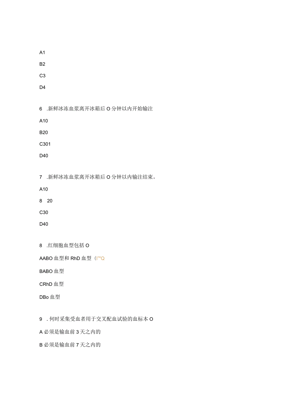 神经内科理论考核试题及答案.docx_第2页