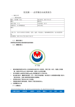 门诊药房运用PDCA循环缩短门诊病人取药等候时间品管圈QCC成果汇报.docx