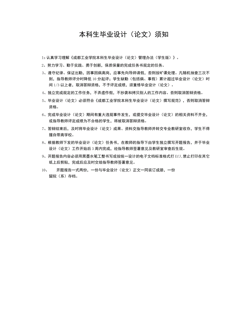 开题报告-箱体零件加工工艺及相关夹具设计.docx_第3页