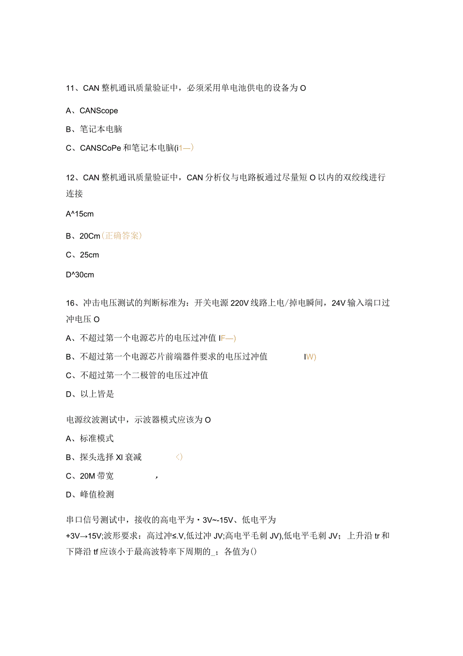 电子相关试题及答案.docx_第2页