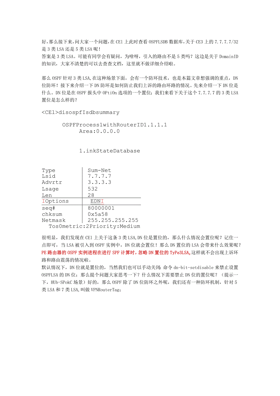 华为数通hcie面试题-解释CE多归属的几种场景下的问题.docx_第2页