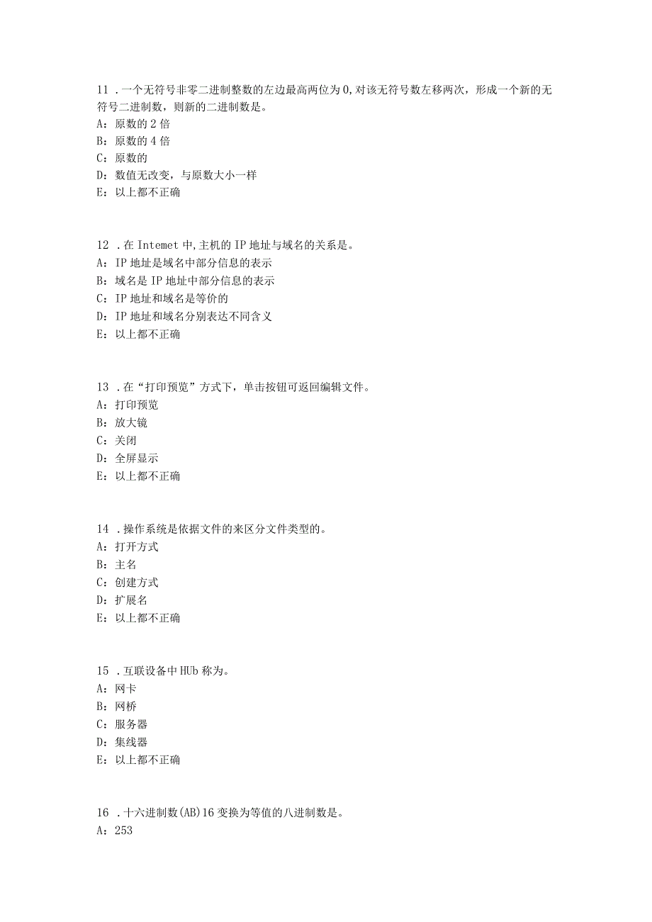 吉林省2016年上半年银行招聘考试：中央银行考试题.docx_第3页