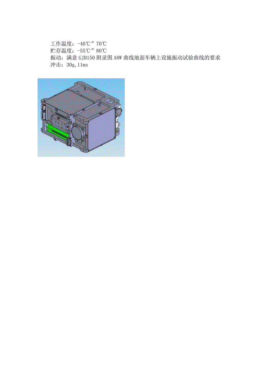 激光陀螺精度.docx_第2页