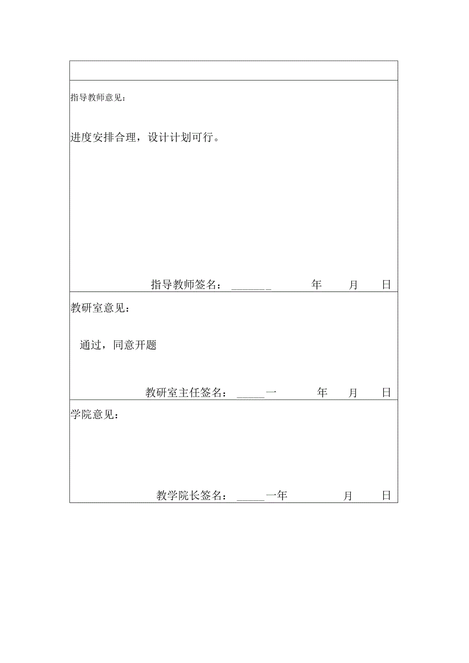 开题报告-煤矿主井提升设备选型设计（单绳缠绕式提升机）.docx_第3页