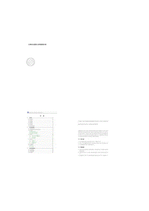 工作日志管理软件：团队日程管理系统需求说明书(精).docx