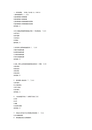 高级电工理论模拟考试题库试卷第215份含解析.docx