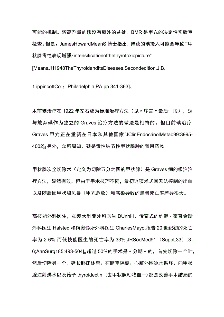 2023放射性碘：医学应用史.docx_第2页