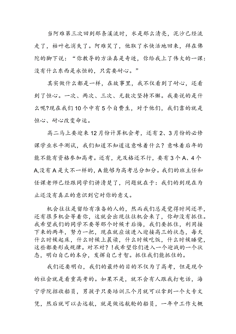 新小学校长开学讲话7篇.docx_第3页