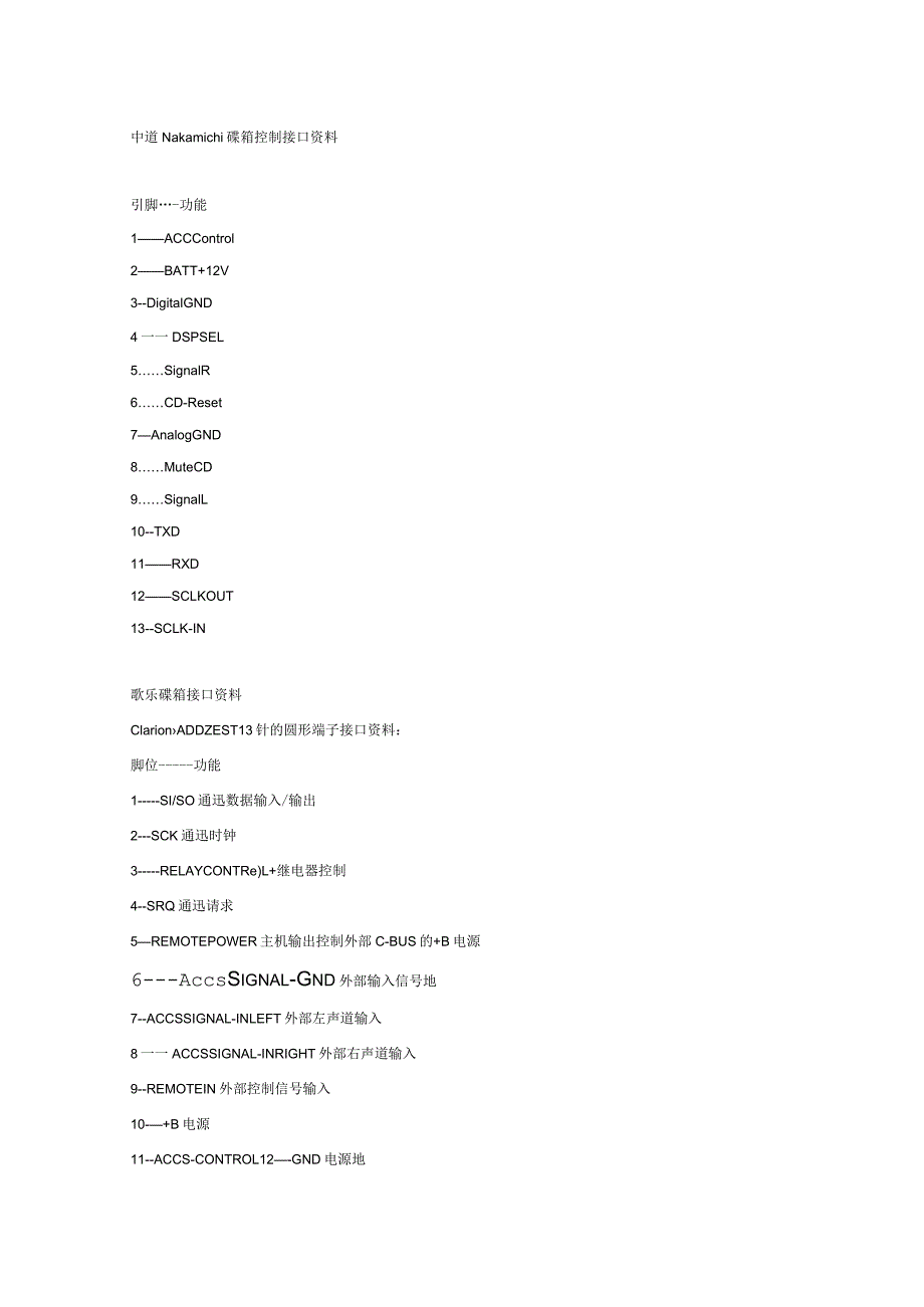 中道Nakamichi碟箱控制接口资料.docx_第1页