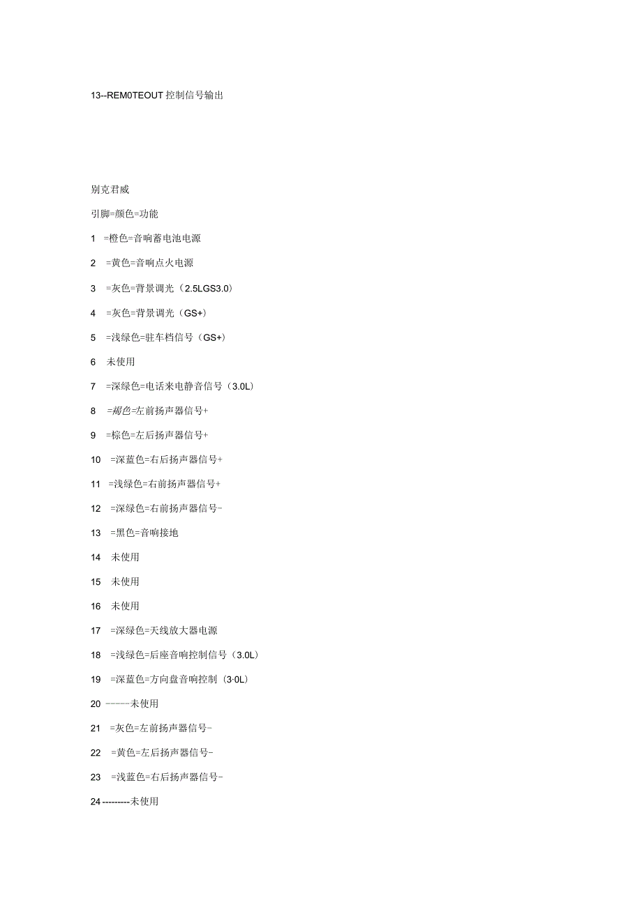 中道Nakamichi碟箱控制接口资料.docx_第2页