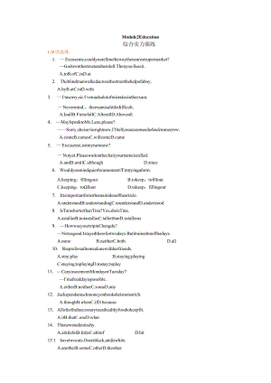 Module 2 Education 巩固练习.docx