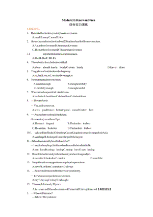 Module 3 Life now and then 巩固练习.docx