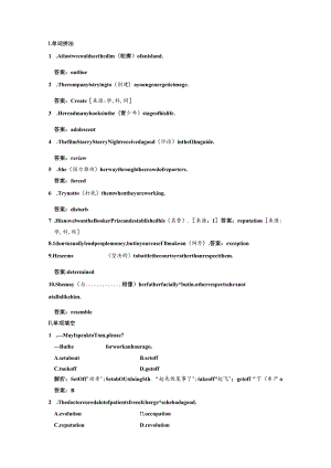 Module 3 Section Ⅲ 课时跟踪检测.docx