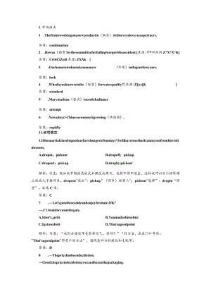 Module 1 Section Ⅲ 课时跟踪检测.docx