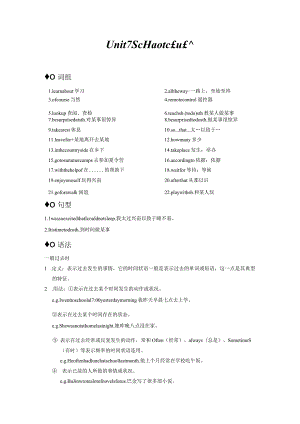 Module 4 Unit 7 School clubs学案无答案.docx