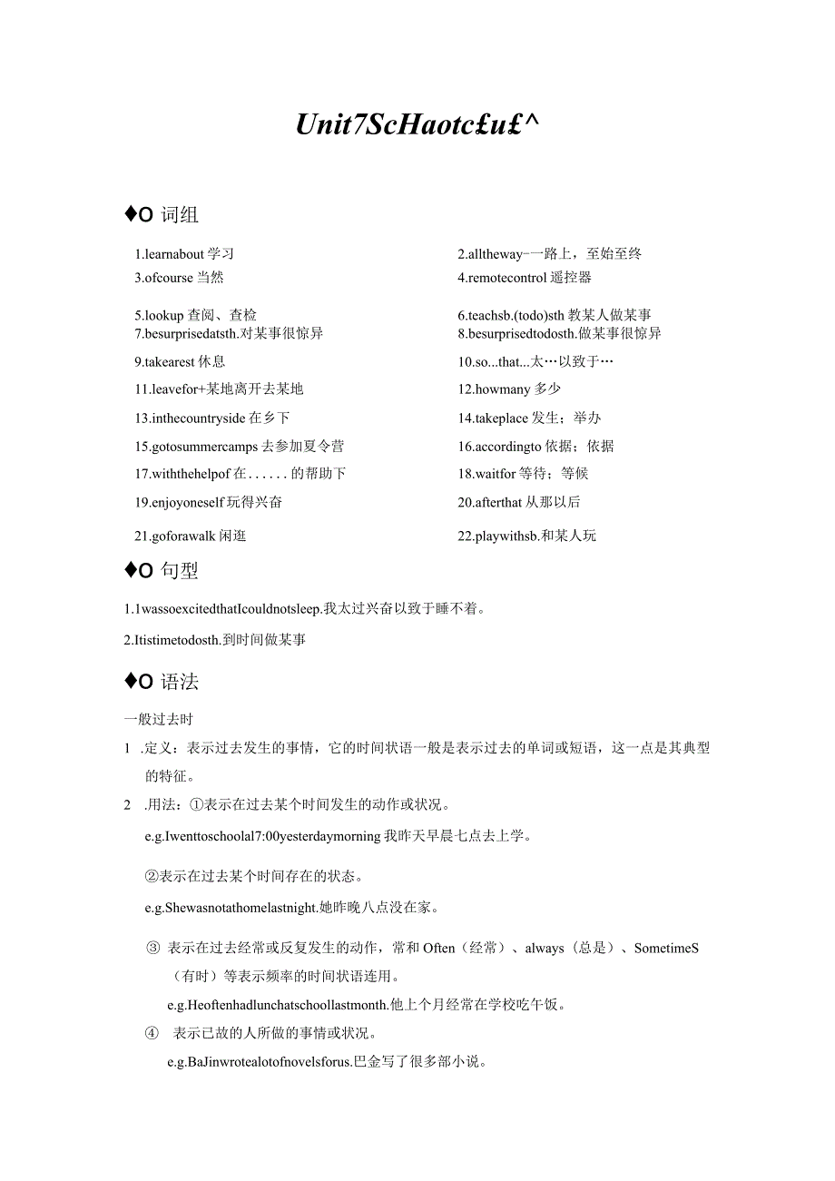 Module 4 Unit 7 School clubs学案无答案.docx_第1页