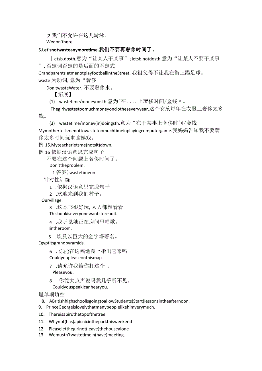 M8-Time-off-知识点-教师版.docx_第3页