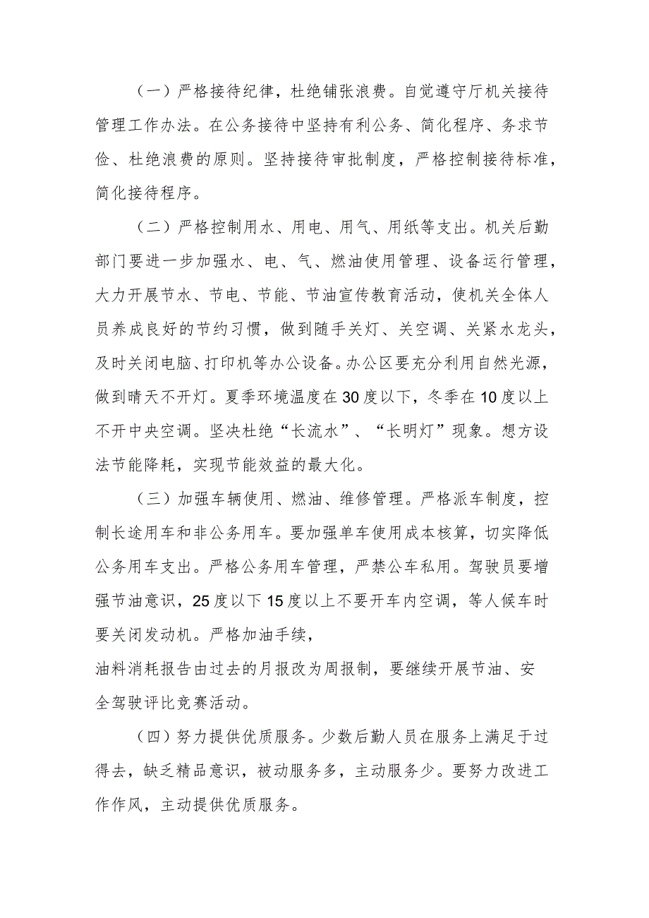 青海６名领导干部严重违反中央八项规定精神问题以案促改心得体会.docx_第3页