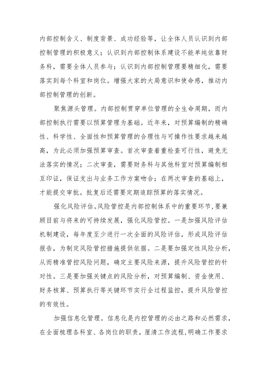 2023年土地综合整治局学习贯彻党的二十大精神心得体会.docx_第2页