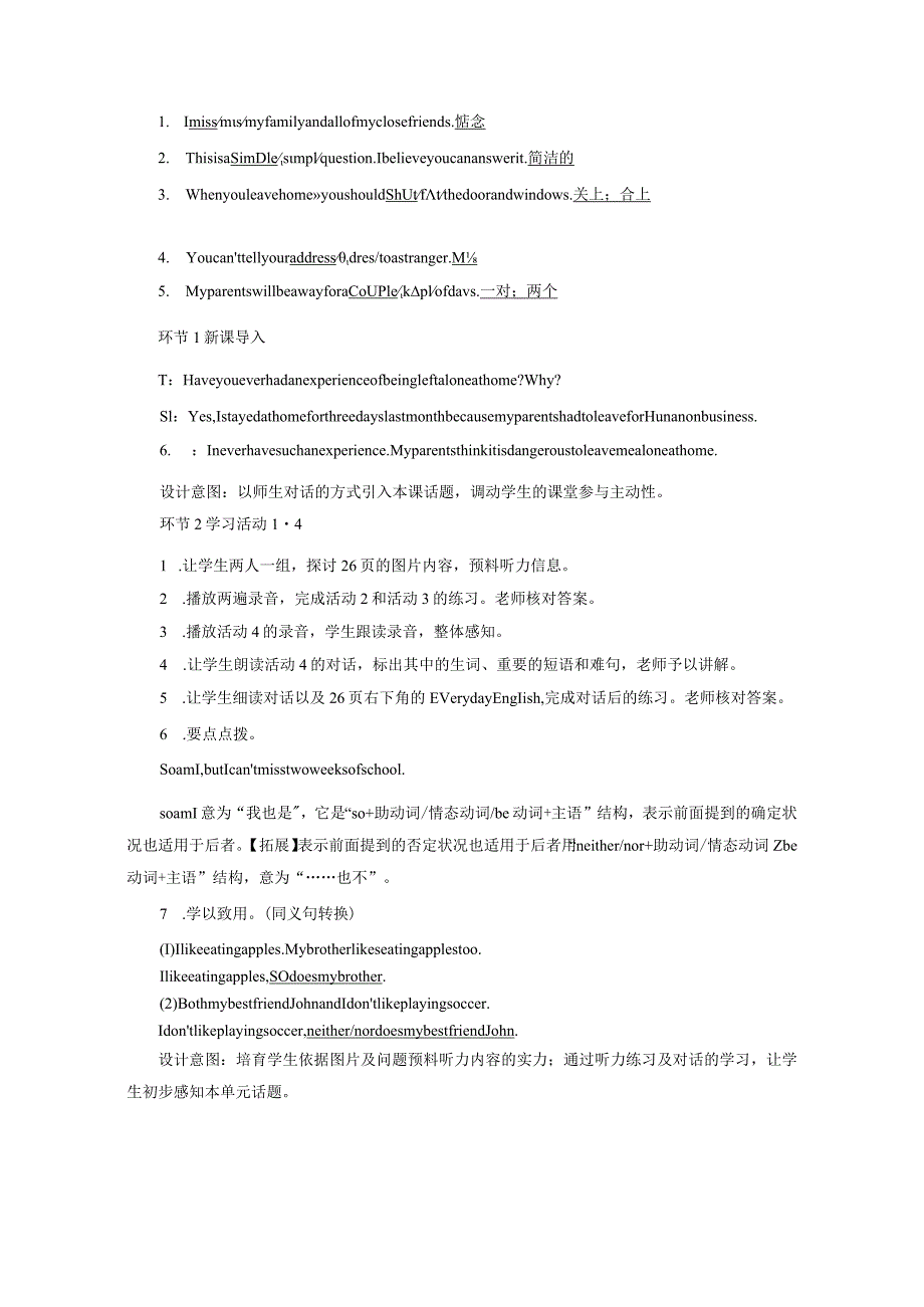 Module 4 第1课时.docx_第2页