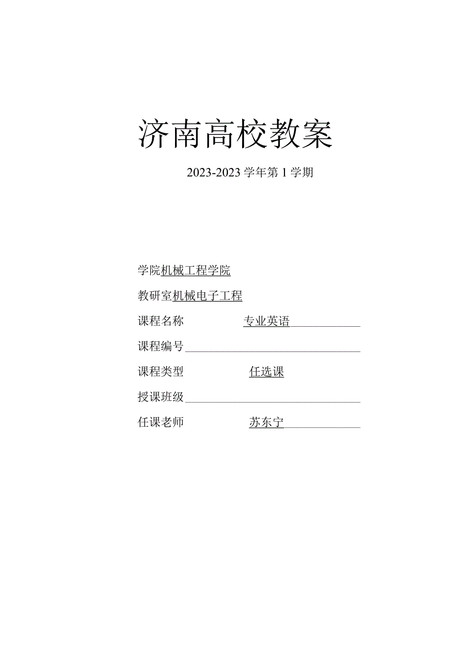 matlab教案(2023全).docx_第1页