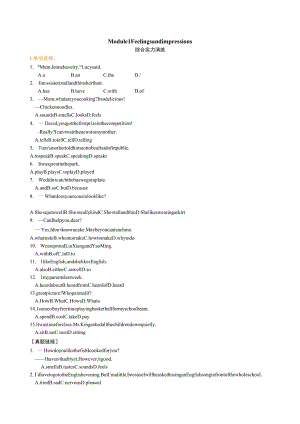 Module 1 Feelings and impressions 巩固练习.docx