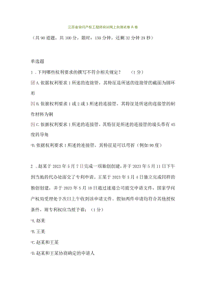 A卷(复习资料仅供参考)解析.docx